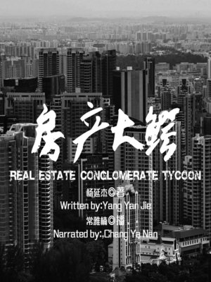 cover image of 房产大鳄